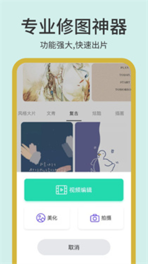 photopea手机版下载2023  v1.1图1