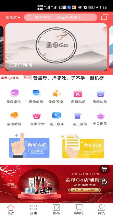 孟母GO  v1.0圖1