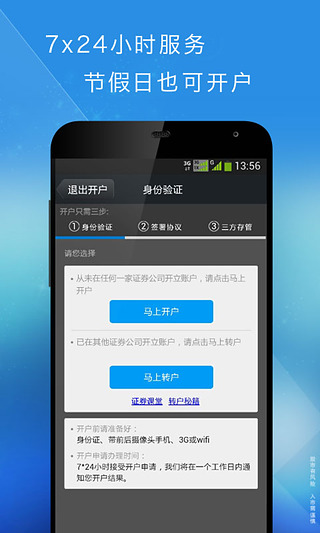 佣金宝开户  v1.01.002图1