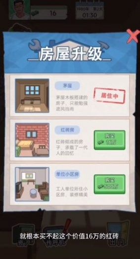 重生之路游戏破解版  v2.1.3图1