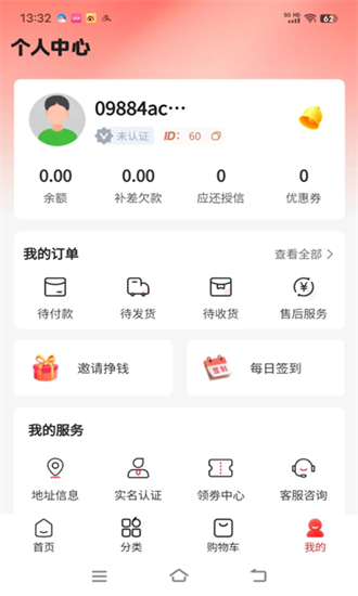 鲜果多多手机版  v3.1.4图1