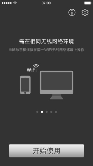 psplay串流iOS版下载