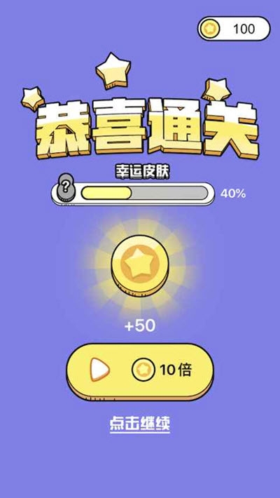 營救大師手游下載安裝正版  v1.0.0圖3