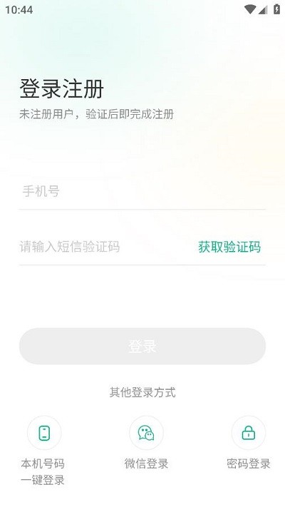 黔彩家訂貨app下載安裝最新版蘋果版官網(wǎng)  v1.2.0圖1