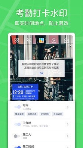 馬克水印相機apk  v1.4.1圖1