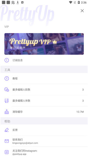 prettyup修图软件最新版本  v2.1.1图1