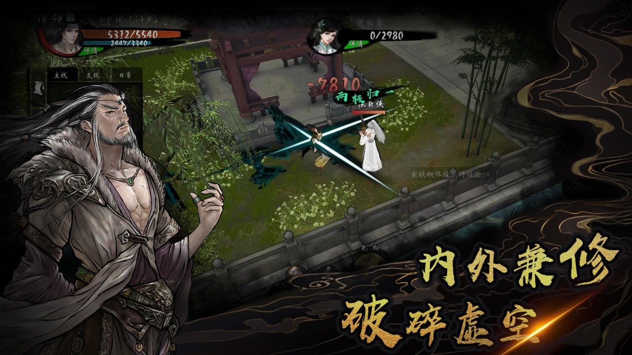 异侠传道消魔长手游官方下载  v1.0.31图2