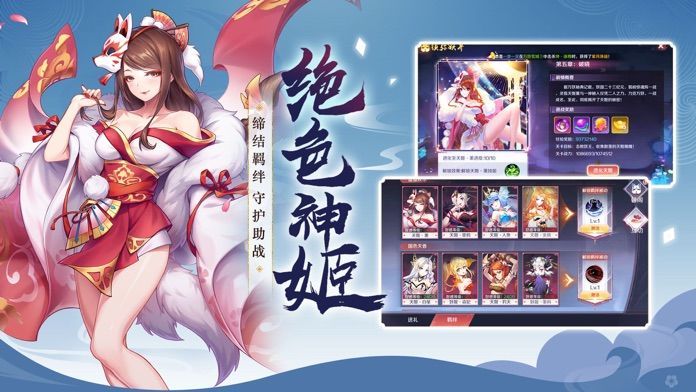 西游天妖劫游戏  v1.0.9图3