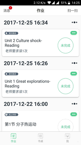 习习向上  v3.66.814图1