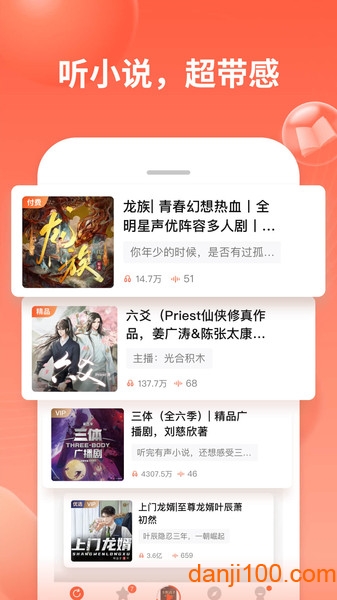 喜馬拉雅APP  v9.1.76.3圖1