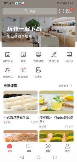 一起下厨app  v3.19.0图3