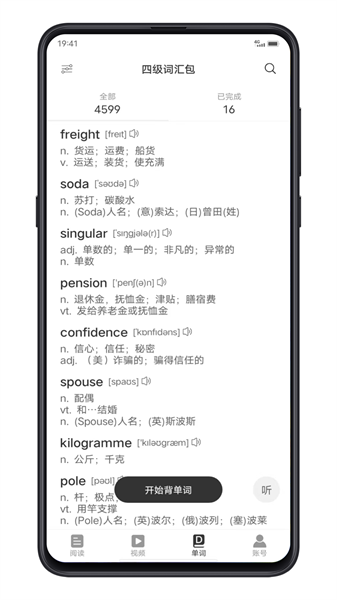 每日英语练习  v2.1图2