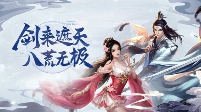 一剑天下傲剑遮天  v3.1.6图3