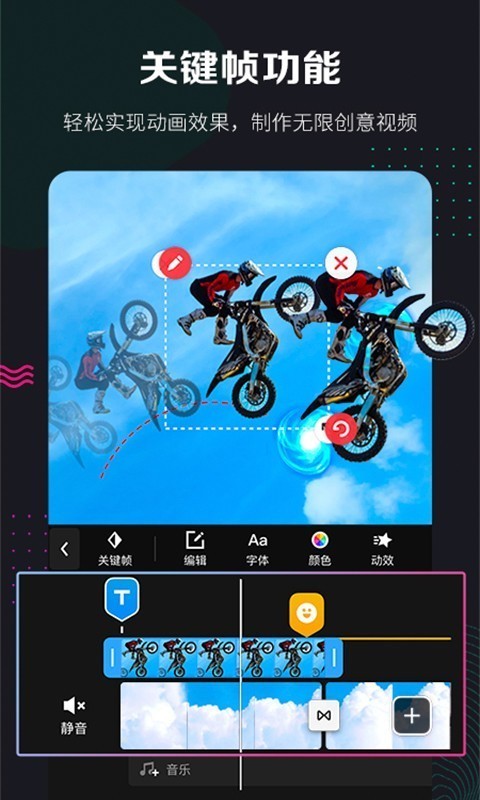 360的快剪辑  v5.3.1图1