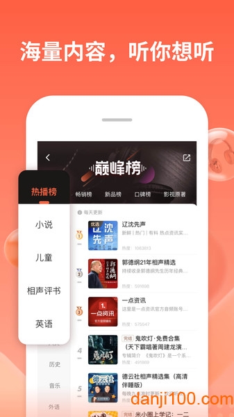 喜马拉雅APP  v9.1.76.3图3