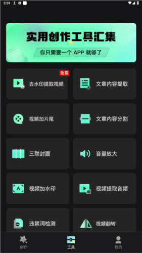 慢影快剪最新版下载安装苹果版官网免费  v1.1.3.3图1