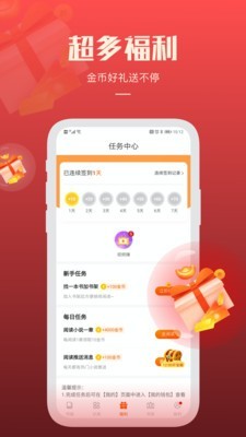 必阅小说安卓版下载安装  v1.42.0图1