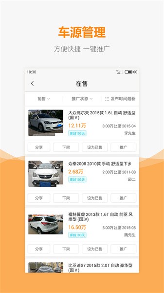 車網(wǎng)通  v3.11.2圖1