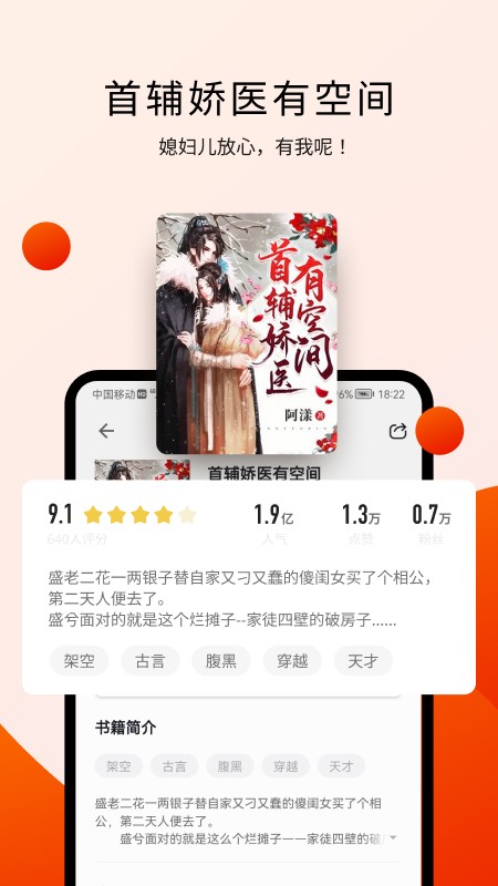 阅瓣小说免费版下载  v1.2.1图2