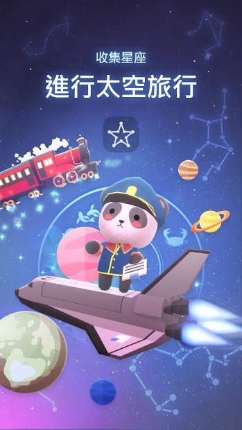 星光庭院安卓版下载最新版  v1.0.2图3