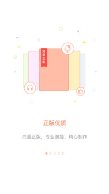 百听听书官方版app  v1.6.3图5