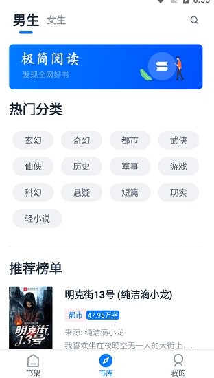 极简阅读app官方下载安装苹果版  v1.1.0图2