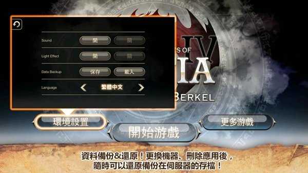 艾诺迪亚4破解版  v1.0.8图1