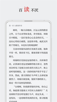 厚墨小说书源免费下载  v2.1.0图2