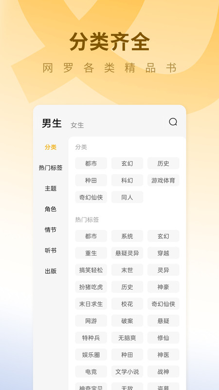 蛋花免费小说  v5.9.5.32图2