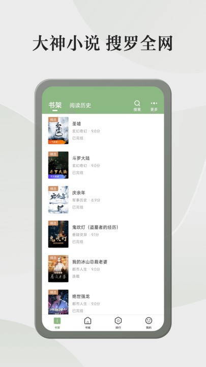 格子小说免费下载软件安装  v4.6.3.3图1