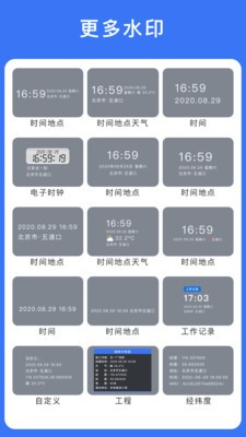 云聯(lián)水印相機(jī)最新版本下載蘋果手機(jī)安裝