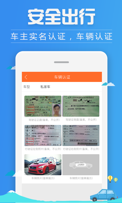 汽车票查询订票  v2.4.0图4