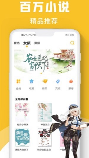 速读小说下载神器  v1.0图1