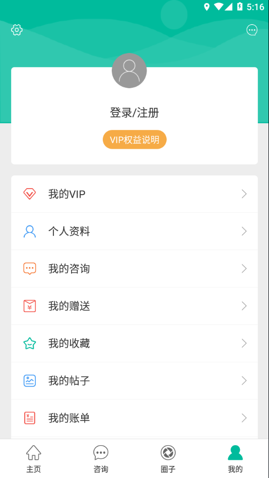 健康鹽城  v2.5.2圖4