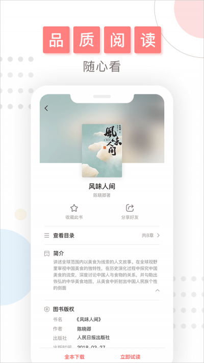 微書房app機構(gòu)不續(xù)費