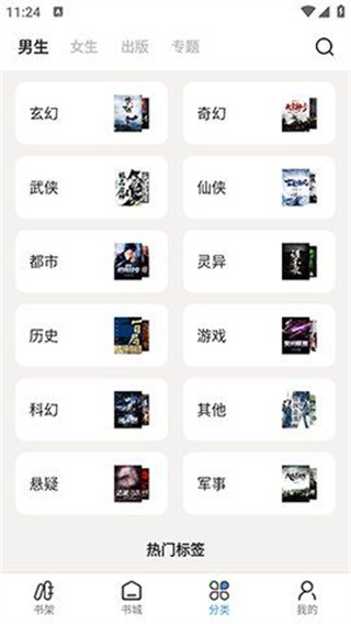 七番小说安卓版下载安装  v1.2.5图3