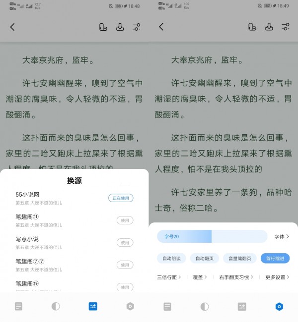 书痴1.2.1  v1.2.1图2