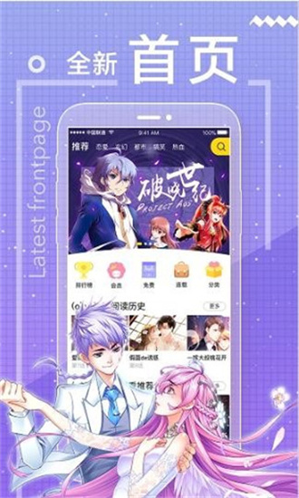 波乐漫画app官网版下载安装  v2.0.6图2