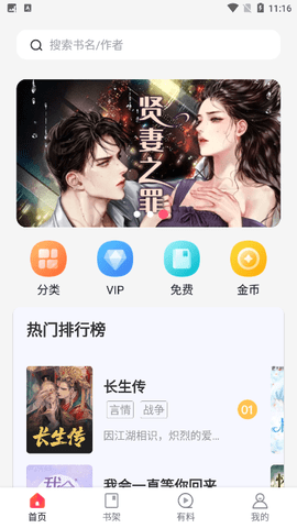 万书阁安卓版  v4.04.01图2