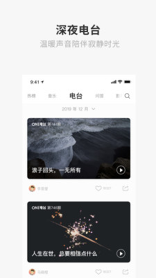 one一个app致敬韩寒域名  v1.23.02图2