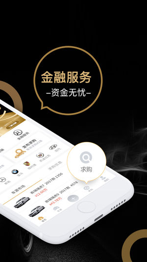 慧车通  v2.0.8图2