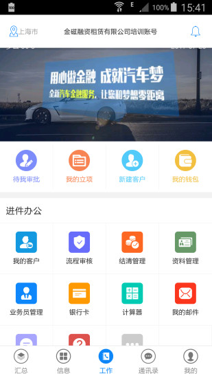 金磁直租  v1.4.1图3