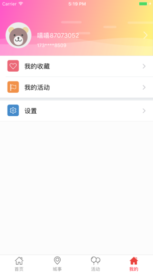 邻水手机台  v5.0.0图4