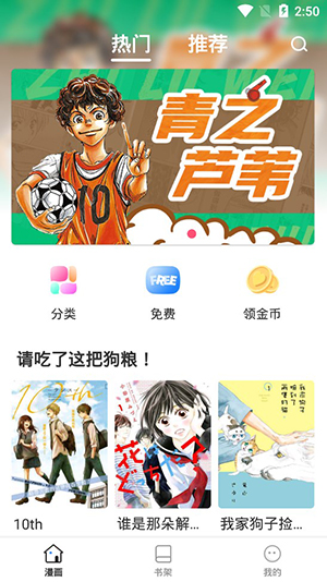 火箭漫画软件  v6.6.0图1