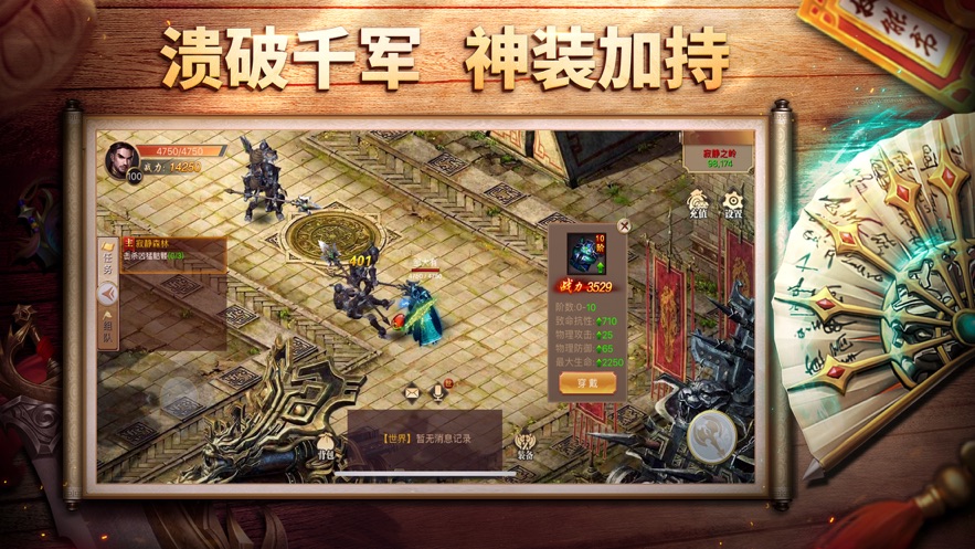 王城之路手機(jī)版下載安裝最新版  v1.0.0圖4