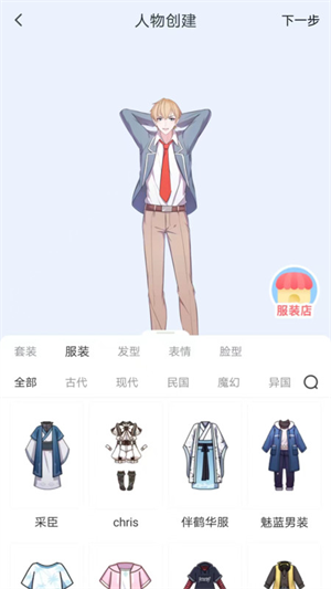 漫想世界app  v7.0.2图1