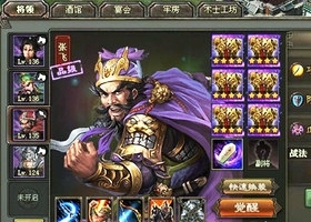 乱世三国志手游下载  v1.8.1图3