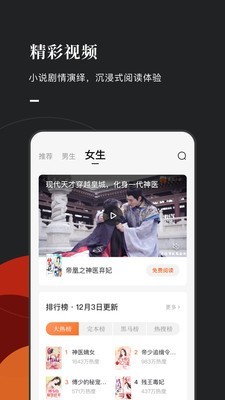 常读小说免费版下载安装  v1.0.0.32图4