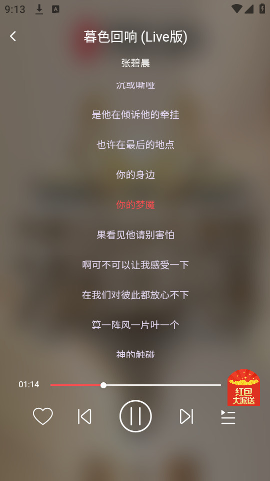 掌上音乐厅下载软件安装  v1.0.1图3