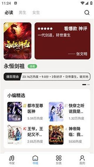 七番小说安卓版免费阅读无弹窗  v1.2.5图2